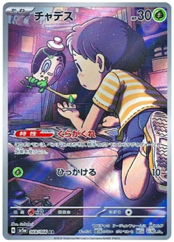 Japanese Crimson Haze sv5a Full Art Rares AR Pokemon Cards Singles - Image 4