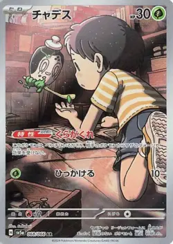 Crimson Haze Full Art Rares AR Japanese sv5a Japanese Pokemon Cards Singles - Image 3