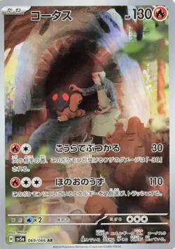 Crimson Haze Full Art Rares AR Japanese sv5a Japanese Pokemon Cards Singles - Image 4