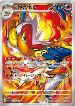 Crimson Haze Full Art Rares AR Japanese sv5a Japanese Pokemon Cards Singles - Image 5