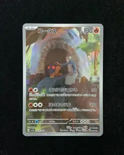 2024 Pokemon PTCG Japanese Torkoal SV5a 069/066 Art Rare Holo Crimson Haze -NB25 - Image 1