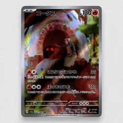 Torkoal 069/066 SV5a: Crimson Haze Holo Art Rare Pokemon TCG Japanese - Image 1