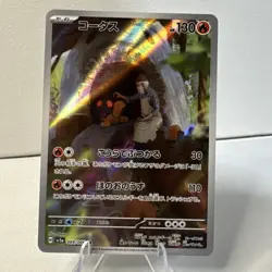 Pokemon TCG Torkoal AR 069/066 SV5a Crimson Haze Art Rare Japanese NM Free Ship - Image 1