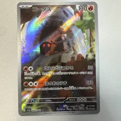 Pokemon TCG Torkoal AR 069/066 SV5a Crimson Haze Art Rare Japanese NM Free Ship - Image 2