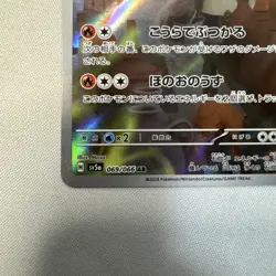 Pokemon TCG Torkoal AR 069/066 SV5a Crimson Haze Art Rare Japanese NM Free Ship - Image 5