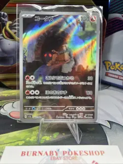 Pokemon TCG Torkoal AR 069/066 SV5a Crimson Haze Art Rare Japanese NM Free Ship - Image 1