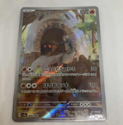 Pokemon TCG Torkoal AR 069/066 SV5a Crimson Haze Art Rare Japanese NM Free Ship - Image 2