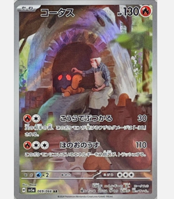 Pokemon TCG Torkoal AR 069/066 SV5a Crimson Haze Art Rare Japanese NM Free Ship - Image 4