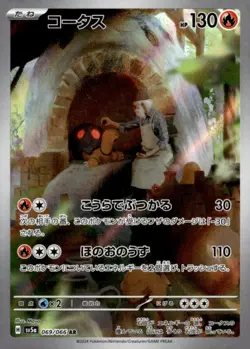 Torkoal Art Rare SV5a: Crimson Haze 069/066 NM Pokemon TCG - Image 1