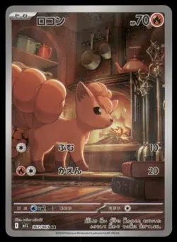 VULPIX 067/063 M1L MEGA BRAVE POKEMON JAPANESE ART RARE NM - Image 2