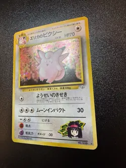 Pokemon Erika's Clefable Holo Japanese Gym Heroes 3/132 Card LP - Image 2