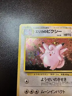Pokemon Erika's Clefable Holo Japanese Gym Heroes 3/132 Card LP - Image 3