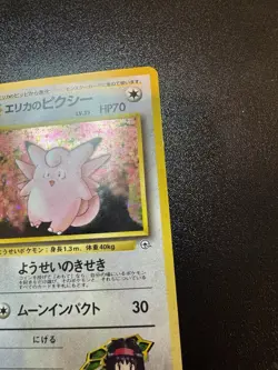 Pokemon Erika's Clefable Holo Japanese Gym Heroes 3/132 Card LP - Image 4