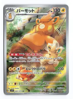 Pawmot 085/078 Violet ex 2023 Art Rare Japanese Pokemon TCG NM - Image 1
