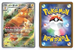 Pawmot 085/078 Violet ex 2023 Art Rare Japanese Pokemon TCG NM - Image 3