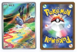 Frigibax 075/071 Snow Hazard 2023 Art Rare Japanese Pokemon TCG NM - Image 3