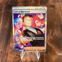 Team Rocket's Giovanni SAR 129/098 Glory of Team Rocket Pokemon Card Japanese NM - Image 1