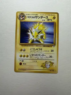 Lt. Surge's Jolteon No.135 Rare Gym Challenge Non Holo Japanese Pokemon TCG LP - Image 1