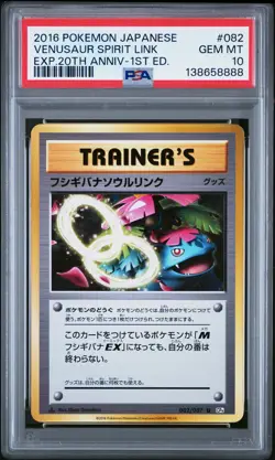 PSA 10 Venusaur Spirit Link 082 1st Edition 20th Anniversary Pokemon Japanese - Image 1