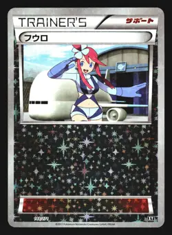 Skyla 017/018 Best Of XY Pokemon Japanese Reverse Holo NM - Image 1