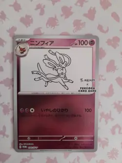 Sylveon - 070/SV-P 070/Sv-P Sv-P Promotional Cards Holo (Japanese) - Image 1