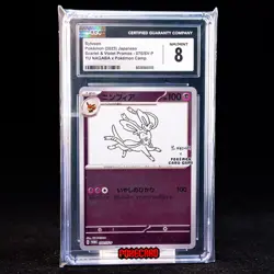Sylveon - 070/SV-P 070/SV-P Sv-P Promotional Cards Holo (Japanese) CGC 8 - Image 1