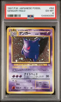 1997 POKEMON JAPANESE FOSSIL #94 GENGAR-HOLO PSA 6 - Image 1