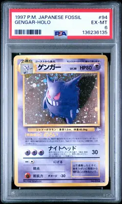 1997 POKEMON JAPANESE FOSSIL #94 GENGAR-HOLO PSA 6 - Image 1