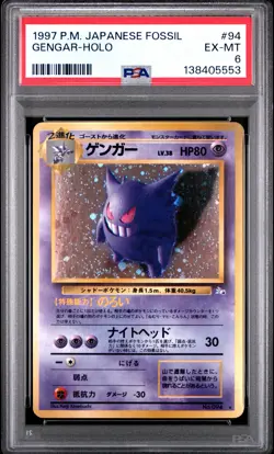 1997 POKEMON JAPANESE FOSSIL #94 GENGAR-HOLO PSA 6 - Image 1