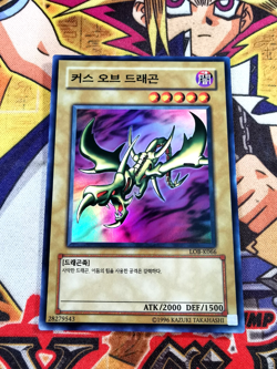 Curse of Dragon lob-k066 (NM+) Super Rare Yu-Gi-Oh! - Image 1