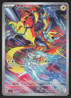 Zeraora 109/102 AR Pokemon Japanese SV7: Stellar Miracle NM - Image 1