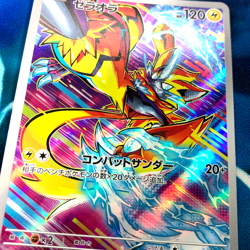 Zeraora - 109/102 - Full Art AR SV7 Stellar Miracle Japanese Pokemon Card NM - Image 2