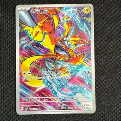 Zeraora AR 109/102 sv7 Pokemon Card Stellar Miracle Japanese NM Japan TCG USSHIP - Image 1