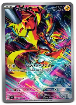 Zeraora 109/102 - AR Stellar Miracle Japanese Pokemon TCG 2024 Holo sv7- NM Card - Image 1