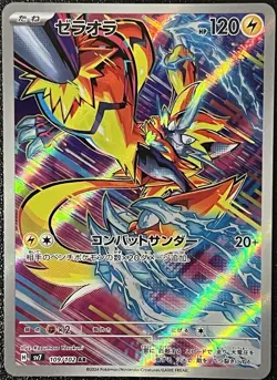 Zeraora - 109/102 sv7 AR Stellar Miracle Pokemon TCG Japanese - NM - Image 1