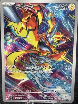 Zeraora - 109/102 sv7 AR Stellar Miracle Pokemon TCG Japanese - NM - Image 1