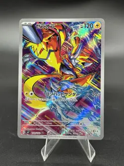 Zeraora - 109/102 - Stellar Miracle SV7 - AR - NM - Japanese - Pokemon TCG - Image 1