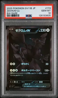 PSA 10 - Zekrom ex - sv11B 174 BWR - Japanese - Pokemon Card - Black Bolt - Image 1
