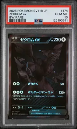 PSA 10 - Zekrom ex - sv11B 174 BWR - Japanese - Pokemon Card - Black Bolt - Image 1
