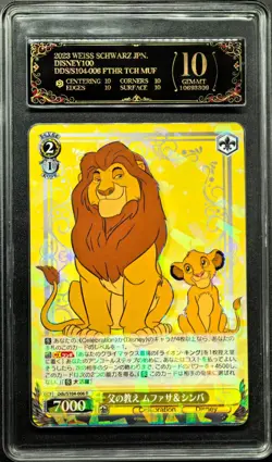 2023 Weiss Schwarz.JPN Disney 100 S104-006 Mufasa & Simba PCG 10 PRISTINE - Image 1