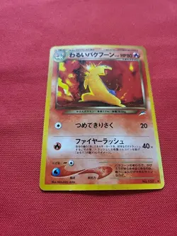 Pokemon: Dark Typhlosion Neo Destiny No. 157 Holo Rare Japanese Old - Vintage MP - Image 3