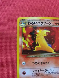 Pokemon: Dark Typhlosion Neo Destiny No. 157 Holo Rare Japanese Old - Vintage MP - Image 4