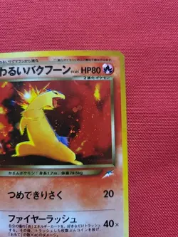 Pokemon: Dark Typhlosion Neo Destiny No. 157 Holo Rare Japanese Old - Vintage MP - Image 5