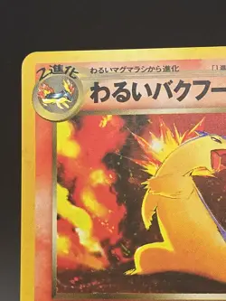 Pokemon Tcg - Japanese Dark Typhlosion Neo No. 157 Holo Rare WOTC - Image 4