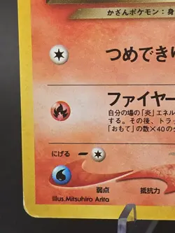 Pokemon Tcg - Japanese Dark Typhlosion Neo No. 157 Holo Rare WOTC - Image 5