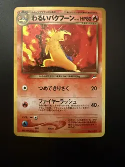 Pokemon Card - Dark Typhlosion Neo Destiny Japanese No. 157 Holo Rare 2001 NM - Image 1