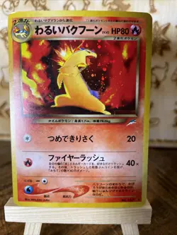 Pokemon Card - Dark Typhlosion Neo Destiny Japanese No. 157 Holo Rare 2001 NM! - Image 1