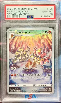 175/172 Magmortar PSA 10 S12a V-Star Universe Japanese Pokemon Card Gem Mint - Image 1