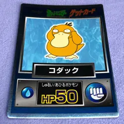 Pokemon Card - 1997 Japanese Meiji Nintendo - Psyduck - Holo - #0576 - Image 2