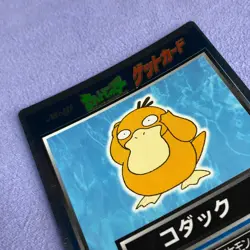 Pokemon Card - 1997 Japanese Meiji Nintendo - Psyduck - Holo - #0576 - Image 5
